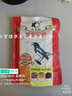 開元（KO）四喜鳥食升級版喜鵲食料鳥糧飼料500g 四喜鳥食500g 曬單實拍圖
