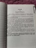 【正版】唐代愛情名詩詞賞讀 曬單實拍圖