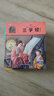 兒童成長(cháng)經(jīng)典誦讀系列國學(xué)版（套裝共4冊）百家姓 三字經(jīng) 千字文 弟子規 曬單實(shí)拍圖