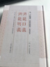 洪范口義 洪范明義 曬單實(shí)拍圖