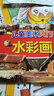 兒童美術(shù)入門(mén)——水彩畫(huà) 曬單實(shí)拍圖