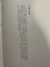 褚遂良大字陰符經(jīng)（彩色放大本中國著(zhù)名碑帖·第七集） 曬單實(shí)拍圖