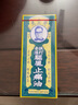 HK【中國香港直郵】黃立光跌打去濕止痛油 止血 黃立光驅(qū)風(fēng)止痛油 跌打損傷肌肉酸痛扭傷止痛背痛腰痛疲 黃立光跌打祛濕驅(qū)風(fēng)止痛油 30ml/瓶 曬單實拍圖