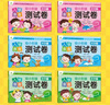 幼小銜接學(xué)前測試卷全6冊拼音語(yǔ)言數學(xué)12綜合測試卷天天練3-6歲兒童適用幼兒園升小入學(xué)準備教材同步幼升小綜合專(zhuān)項練習冊愛(ài)德少兒 全套6冊 曬單實(shí)拍圖