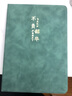 稻草屋 蘋(píng)果ipad2022平板皮套第十代a1893保護套9.7英寸ap5/6商務(wù)piad9電腦皮套 不負韶華【配鋼化膜】 iPad 2020 (10.2英寸) 曬單實(shí)拍圖