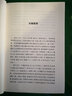 中國傳統(tǒng)·經(jīng)典與解釋：諸子概論（外一種） 曬單實(shí)拍圖