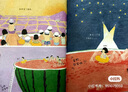 西瓜游泳場(chǎng)(魔法象·圖畫書王國(guó)) 曬單實(shí)拍圖