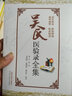 吳氏醫驗錄全集 清.吳楚 著(zhù) 中國中醫藥出版社 中醫書(shū)籍 曬單實(shí)拍圖