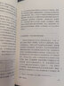 【新華書(shū)店 現貨速達】叫魂1768年中國妖術(shù)大恐慌 孔飛力著(zhù) 上海三聯(lián)書(shū)店 曬單實(shí)拍圖