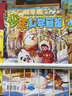 包郵 少年科學(xué)畫報(bào)雜志2025年1-8月新【全年/半年訂閱/2024年1-12月】少年兒童科學(xué)技術(shù)知識(shí)思維動(dòng)手創(chuàng)造能力科普過刊 包郵【跨年訂閱】25年7月-26年6月 送4個(gè)本 曬單實(shí)拍圖