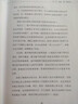 股票大作手操盤(pán)術(shù)(融合時(shí)間和價(jià)格的利弗莫爾準(zhǔn)則) 曬單實(shí)拍圖
