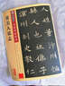 董美人墓志 隋 傳世碑帖精選 楷書(shū)書(shū)法毛筆字帖 原碑拓本真跡還原彩色本第三輯 墨點(diǎn)字帖 董美人墓志 曬單實(shí)拍圖