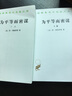 為平等而密謀（下卷） 曬單實(shí)拍圖