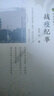 戰疫紀事 春風(fēng)文藝出版社 池莉 等 著(zhù) 書(shū)籍 曬單實(shí)拍圖