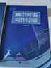 【正版速發(fā)】藍(lán)舟英語(yǔ)語(yǔ)法從入門(mén)到精通 高中英語(yǔ)語(yǔ)法書(shū) 初中高考英語(yǔ)教你閱讀理解詞匯五維聯(lián)想速記 高中版語(yǔ)法+詞匯+寫(xiě)作【超值3本裝】 曬單實(shí)拍圖