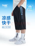 小豬托尼男童七分褲兒童褲子夏季薄款胖童兒童透氣運(yùn)動(dòng)休閑七分褲 輕薄七分褲黑 190 合適175-180身高，170-200斤 曬單實(shí)拍圖