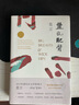 豐乳肥臀 (莫言作品全編） 曬單實(shí)拍圖