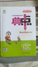 現貨2025秋典中點(diǎn)北京版一二三四五六年級上冊下冊語(yǔ)文數學(xué)英語(yǔ)人教部編版版北京版外研版一起點(diǎn)外研三起點(diǎn) 三年級上冊英語(yǔ)【人教精通版】 曬單實(shí)拍圖
