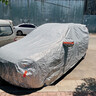 仟禧羊 車(chē)衣車(chē)罩哈弗M6汽車(chē)套加厚遮陽(yáng)防雨布防曬罩防雪防霜凍車(chē)棚四季 哈弗M6車(chē)衣 車(chē)套汽車(chē)罩 曬單實(shí)拍圖