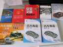 機(jī)動(dòng)車駕駛員救護(hù)手冊(cè) 曬單實(shí)拍圖