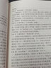 歷史文化名城保護規劃標準 GB/T 50357-2018 曬單實(shí)拍圖