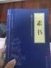 素書(shū)正版黃石公原著(zhù)中華國學(xué)經(jīng)典精粹文庫書(shū)籍原文注釋譯文哲學(xué)大成智慧青少年中小學(xué)課外閱讀文言文白話(huà)文文白對照袖珍口袋書(shū)正版書(shū)籍 曬單實(shí)拍圖