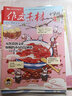 《讀者》出品  故事作文高年級(jí)版雜志2025年1-7.8月新（另有2025全年/半年訂閱/2024年1-12月現(xiàn)貨）小學(xué)3-6年級(jí)非過期刊 2024年1.2月 曬單實(shí)拍圖
