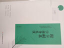 全民閱讀·經(jīng)典小叢書(shū)--跟卡耐基學(xué)商務(wù)禮儀 曬單實(shí)拍圖