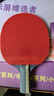 拍里奧（Palio）霸王碳素乒乓球底板荊軻快攻型乒乓球拍碳纖維光板單拍DIY橫板 曬單實(shí)拍圖