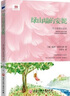 正版現貨 綠山墻的安妮 露西蒙哥馬利 著(zhù) 馬愛(ài)農譯  浙江工商大學(xué)出版社 9787517820635 曬單實(shí)拍圖
