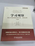 【正版包郵】精益思想叢書(shū)·精益思想系列可選 機械工業(yè)出版社 新華書(shū)店旗艦店圖書(shū)書(shū)籍 學(xué)習觀(guān)察 珍藏版 定價(jià)45 曬單實(shí)拍圖