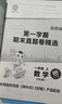 [北師版] 套裝2冊 榮德基 典中點(diǎn)一年級語(yǔ)文+數學(xué)上冊 北師版 小學(xué)語(yǔ)文數學(xué)同步訓練課時(shí)作業(yè)本實(shí)驗班提優(yōu)訓練拔尖提高特訓學(xué)霸作業(yè)本必刷題天天練 曬單實(shí)拍圖