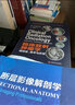 臨床放射腫瘤學：適應證、技術與療效（原書第3版） 曬單實拍圖