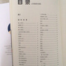 官網(wǎng) 中國(guó)建筑圖解詞典 王其鈞 圖解詞典系列叢書 中國(guó)傳統(tǒng)園林文化 建筑藝術(shù) 園林藝術(shù)鑒賞書籍 曬單實(shí)拍圖