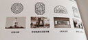 東方元素與設計中文版 中國中式傳統古典圖形圖案平面廣告室內書(shū)籍 曬單實(shí)拍圖