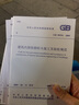 建筑裝飾裝修工程質(zhì)量驗(yàn)收標(biāo)準(zhǔn)+住宅裝飾裝修工程施工規(guī)范+住宅室內(nèi)裝飾裝修工程 4本套 曬單實(shí)拍圖