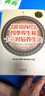 《黃帝內經(jīng)》四季養生和十二時(shí)辰養生法（超值白金版） 曬單實(shí)拍圖