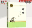 【京東配送】【新華書店正版】高中高一高二高三新高一課外閱讀必讀課外書名著讀物書目書籍 非京東自營(yíng) 論語(yǔ)閱讀高中 鄉(xiāng)土中國(guó)為人民教育出版社等高中版 正版 紅樓夢(mèng)高中生版 鄉(xiāng)土中國(guó) 紅樓夢(mèng)高中版 高中版- 曬單實(shí)拍圖