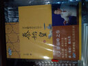 王立群讀《史記》之：秦始皇(上) 曬單實(shí)拍圖