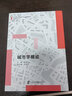 城市學(xué)概論 曬單實(shí)拍圖