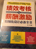 新書(shū) 心理學(xué)與口才 三言?xún)烧Z(yǔ)把話(huà)說(shuō)到對方心里去  口才訓練與溝通技巧 人際交往心理學(xué)書(shū)籍 曬單實(shí)拍圖