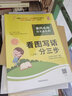 一二年級(jí)看圖說話寫話訓(xùn)練注音版 黃岡小學(xué)生作文書（全2冊(cè)） 曬單實(shí)拍圖