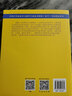 軟考教程 網(wǎng)絡(luò )管理員2012至2017年試題分析與解答（全國計算機技術(shù)與軟件專(zhuān)業(yè)技術(shù)資格（水平）考試指定用書(shū)） 曬單實(shí)拍圖