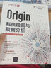 【新華書(shū)店正版】新華書(shū)店正版 origin科技繪圖與數據分析 丁金濱 清華大學(xué)出版社 圖書(shū) 曬單實(shí)拍圖
