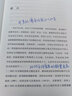 邏輯與范式：宏觀經(jīng)濟(jì)分析方法論 曬單實(shí)拍圖