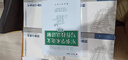 【可開(kāi)具正規(guī)發(fā)票】軍事書(shū)店 戰(zhàn)術(shù)戰(zhàn)略特種作戰(zhàn)學(xué)陸軍戰(zhàn)役學(xué)教程軍事科學(xué)院碩士研究生教材套裝 戰(zhàn)術(shù)學(xué)教程 曬單實(shí)拍圖