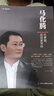 中華工商聯(lián)合出版社商業(yè)人物傳記【8冊可選】曹德旺+馬云+馬化騰+雷軍+劉強東+董明珠+王健林+褚時(shí)健 名人勵志商業(yè)大佬創(chuàng  )業(yè)傳記書(shū)籍： 名人勵志4冊【套書(shū)二】：劉強東+董明珠+馬化騰+雷 曬單實(shí)拍圖