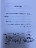 格子里的童話(huà) 樂(lè )樂(lè )趣 3-6歲 經(jīng)典童話(huà)繪本故事書(shū)一本講童話(huà)故事專(zhuān)用干貨集 擁有37個(gè)極簡(jiǎn)帶插畫(huà)童話(huà) 曬單實(shí)拍圖