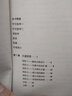 架構真經(jīng) 互聯(lián)網(wǎng)技術(shù)架構的設計原則 原書(shū)第2版 馬丁L 阿伯特 機械工業(yè)出版社 曬單實(shí)拍圖