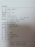 統(tǒng)編語文初一七年級(jí)上：獵人筆記（完整無刪節(jié)版俄語直譯，原汁原味的原著面貌！） 小說 曬單實(shí)拍圖